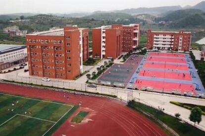 兴业中等职业技术学校