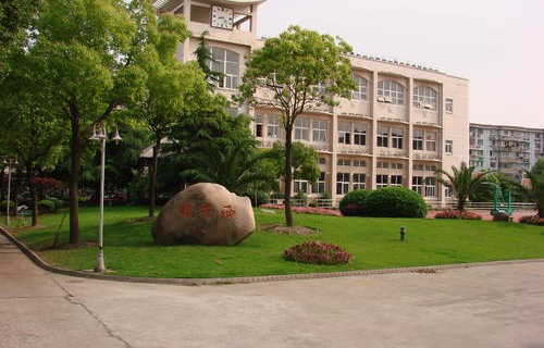 苍梧中等专业学校