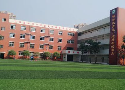 自贡市永安职业中学校