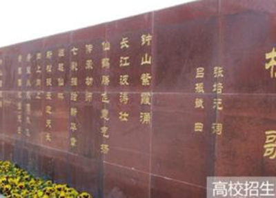 攀枝花卫生学校