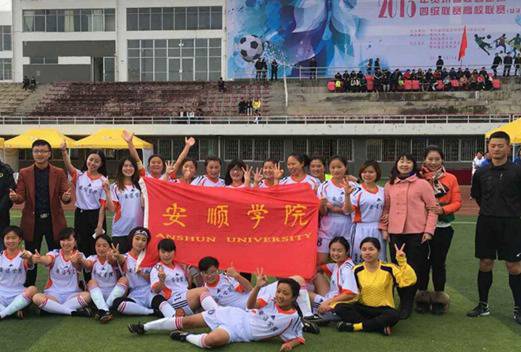 安顺学院附属中学