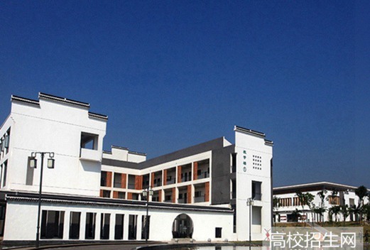 内江师范学院成人教育学院