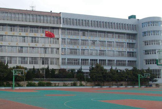 贵州师范大学附属中学