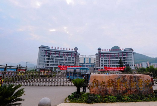 铜仁职业技术学院