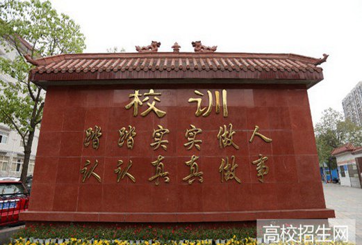 四川省成都市中和职业中学