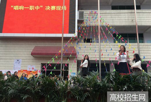 乐山第一职业高级中学