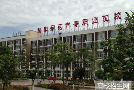 绵阳职业技术学院