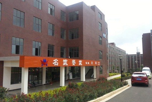 云南科技信息职业学院