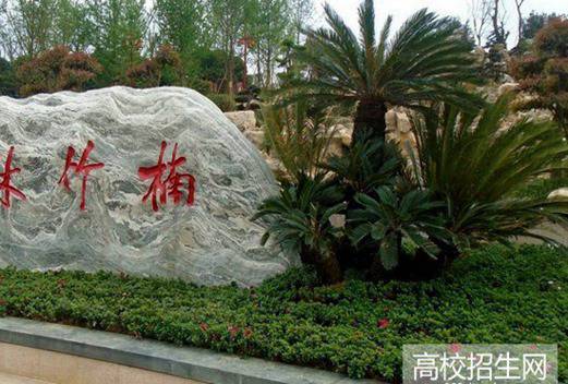 四川省信息工程学校