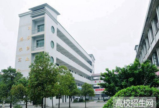 眉山市仁寿县华达中等职业学校