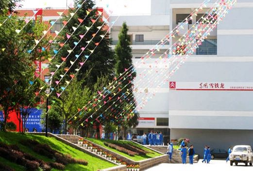 云南交通技师学院