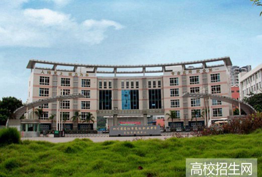 四川省简阳市高级职业中学