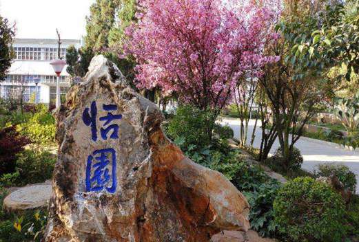 云南经贸外事职业学院