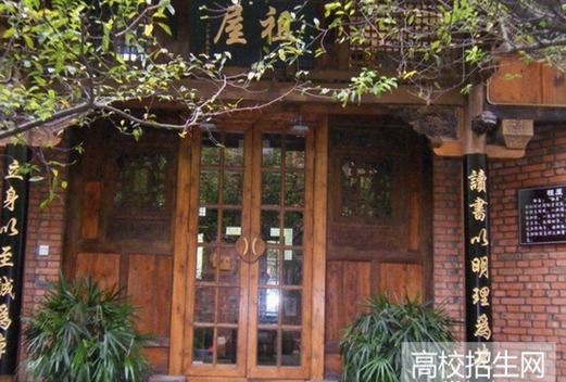 四川国际标榜职业学院