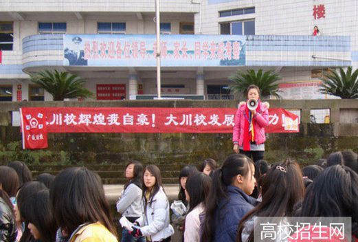 广安大川铁路运输学校