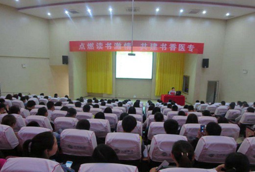 遵义医药高等专科学校