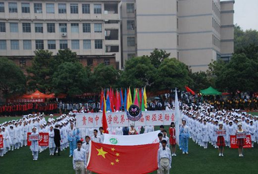 贵阳中医学院时珍学院成人教育学院