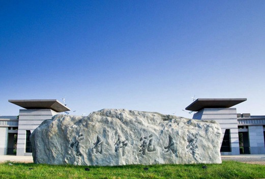 云南师范大学附属润城学校