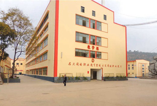 云南夏蒙卫生学校