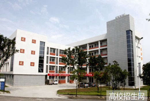 自贡职业技术学校