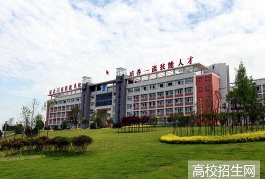 自贡职业技术学校