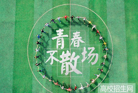 四川建筑职业技术学院