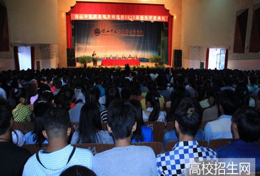 保山中医药高等专科学校