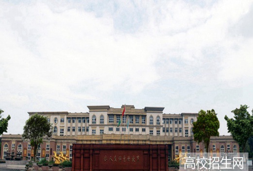 四川联合经济学校