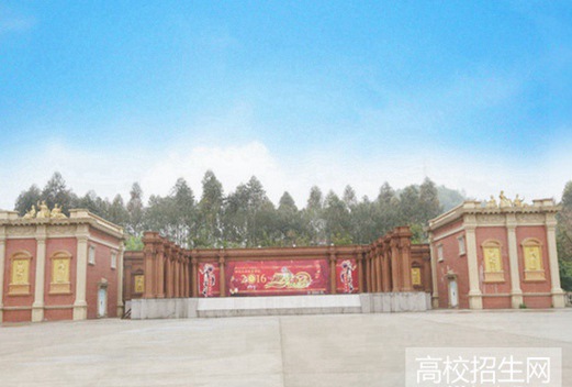 四川联合经济学校