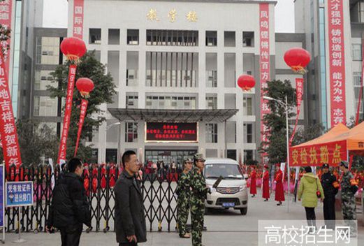 达州远航职业技术学校