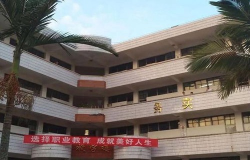 金平县职业高级中学