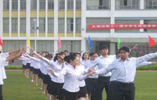 祥云县职业高级中学