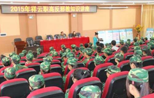 祥云县职业高级中学