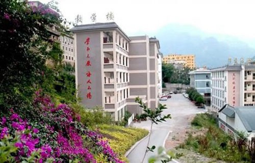 大关县职业中学