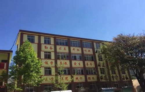 峨山彝族自治县职业高级中学