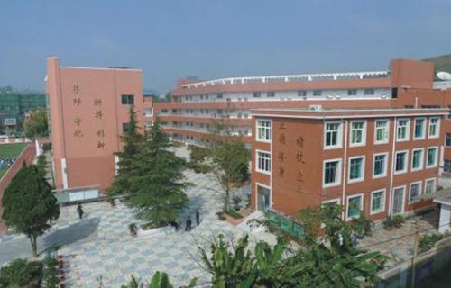 易门县职业高级中学