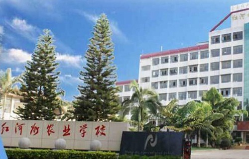 红河州农业学校