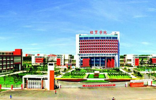 宿迁经贸高等职业技术学校