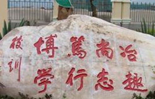 蒙自第一高级中学