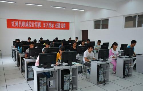 红河县职业高级中学