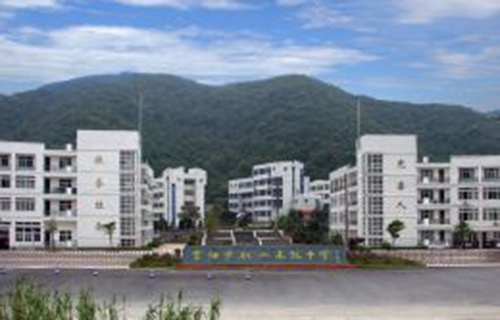 富宁县民族职业高级中学