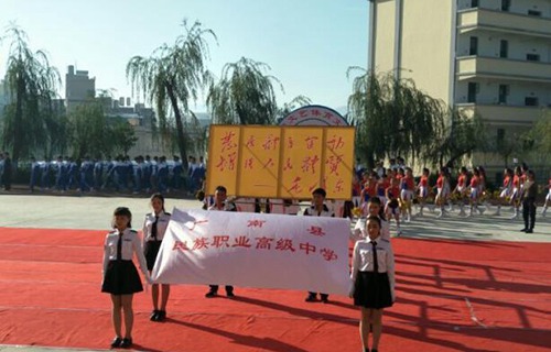 广南县民族职业高级中学