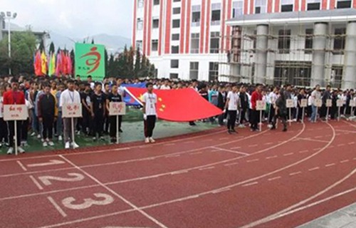 凤庆县职业教育中心