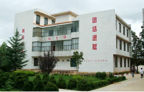 陆良县联办高级中学