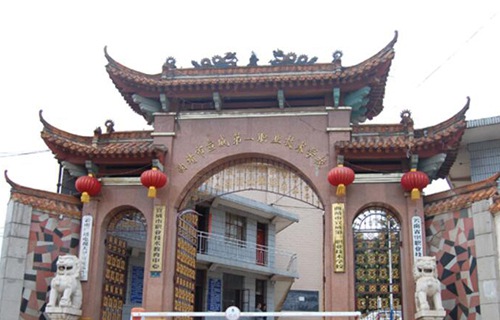 宣威市第一职业高级中学