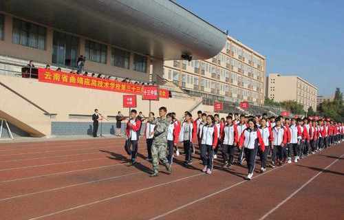 云南省曲靖应用技术学校