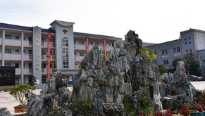 贵定县中等职业学校