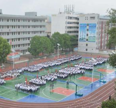 绥阳县高级职业技术学校