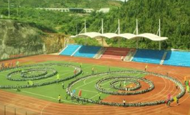 黔东南中等职业技术学校