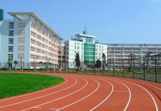 普安中等职业学校